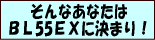 ����Ȃ��Ȃ��͂a�k55�d�w�Ɍ��܂�I