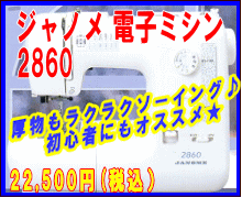 �W���m���@�d�q�~�V���@2860
