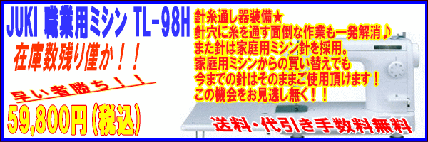JUKI TL-98H