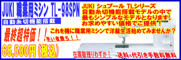JUKI TL-98SPN