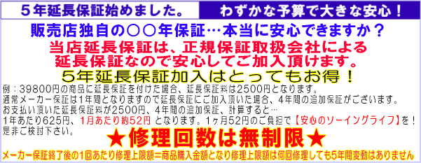 ベビーロック ジャノメ JUKI ブラザー ジャガー ミシンのねぎりや.com